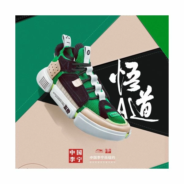 Li-Ning NYFW Essence ๆ้ 2.0 ACE Menโs Casual Shoes - Green/Khaki