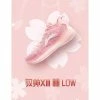 Li-Ning Yu Shuai XIII “䨻” Premium Low Basketball Shoes - Cherry Blossoms